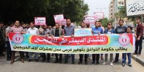بالصور.. اعتصام للخريجين بغزة للمطالبة بتوفير فرص عمل لهم