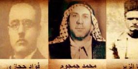 اليوم الذكرى الـ87 لإعدام شهداء ثورة البراق