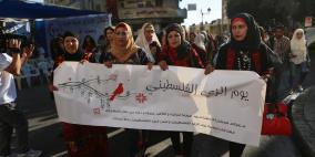 يوم الزي التراثي الفلسطيني في رام الله