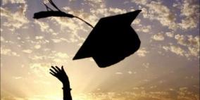 التربية تحذر الطلبة من التسجيل في "المركز الإقليمي لجامعة واشنطن"