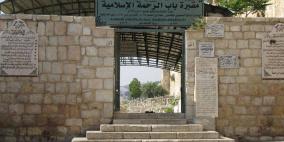 إقتطاع جزء من مقبرة باب الرحمة لصالح حديقة "تلمودية"