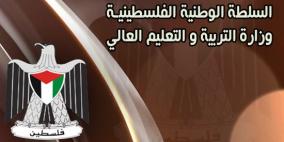 التعليم العالي تطلق موقعها الالكتروني