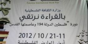 رئيس إتحاد الكتاب الفلسطينين يشن هجوما على المؤسسة الثقافية الرسمية الفلسطينية: تحضيرات معرض فلسطين الدولي الثامن للكتاب " مخجلة"