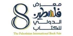 الثقافة الفلسطينية ما زالت ساطعة رغم عراقيل الاحتلال