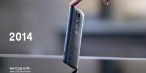 "إل جي" تنشر مقاطع تشويقية لهاتفها المرتقب LG G3