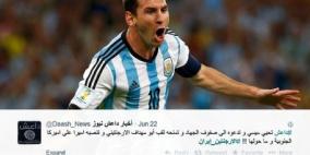 سخرية الجماهير.. داعش تعين ميسي أميرا على امريكا الجنوبية وما حولها