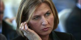 ليفني: سياسة نتنياهو تضر بأمن إسرائيل