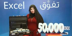 بنك الاردن يسلم جائزة 50 ألف دينار أردني  للسيدة نادرة أبو سل