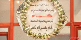غزة: بيت عزاء للمناضلة نجلاء ياسين