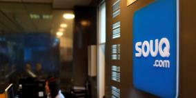 موقع عربي للتسوق باستثمارات كبيرة