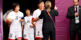 انسحاب لاعبات كوريا الشمالية مؤقتاً من مباراة كولومبيا