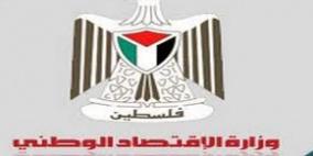 وزارة الاقتصاد تحظر تداول بعض أنواع الاجبان في الأسواق