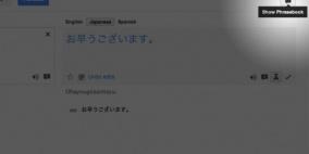 "ترجمة جوجل" تضيف ميزة حفظ العبارات الشخصية