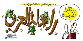 خليل ابو عرفة