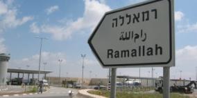 أحوال الطرق صباحاً في محافظة رام الله