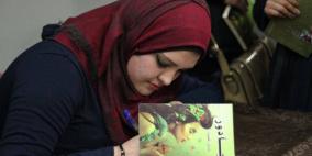 الكاتبة شذى أبو غضية تُطلق روايتها الأولى "جادور"