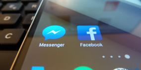 خلل في فيسبوك ماسنجر قد يحرجك
