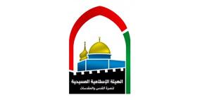 الاسلامية المسيحية: تصويت اليونسكو خطوة ايجابية لا بد من متابعتها دولياً