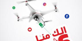 شركة حضارة للاستثمار التكنولوحي تطلق حملتها الجديدة