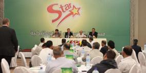 احتفالية شركة الصناعة العربية باطلاق منتجها الجديد ستار لاول مره في فلسطين