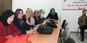 تربية الخليل تعقد ورشة بعنوان "سياسة الحد من العنف وتعزيز الانضباط المدرسي"