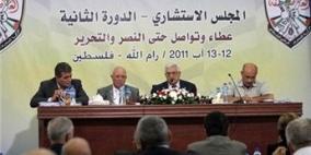 المجلس الاستشاري لفتح يعقد دورته الأخيرة اليوم قبل المؤتمر السابع