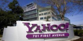 الأزمة المالية تطرق أبواب Yahoo