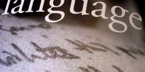 “جوجل” تعمل على مشروع للترجمة الفورية