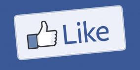 مشاهدة الصفحات المعجب بها على فيس بوك