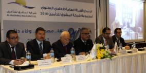 المشرق للتأمين تعقد إجتماع هيئتها العامة