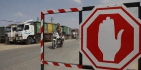 'كرم أبو سالم' مغلق لليوم الثاني