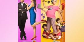 ياسمين عبدالعزيز تقتحم أفلام العيد بـ"الآنسة مامي"