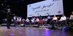 الحفل الفني الختامي لفعاليات الأندية الموسيقية "الموسيقى للجميع"