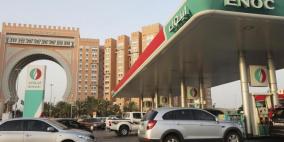 بدء سريان رفع الدعم عن الوقود بالإمارات