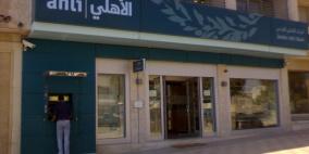 البنك الاهلي الاردني يطلق حملة حسابات توفير جديدة بعنوان فرحة مستمرة
