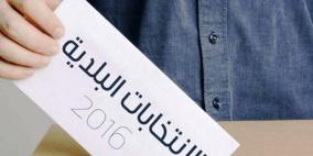 قائمة (خليل الرحمن) تنافس على مجلس بلدي الخليل