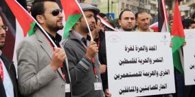 مؤسسات القطاع الخاص تنظم اعتصاماً تضامنيا مع غزة ودعما لتوجه الرئيس للأمم المتحدة