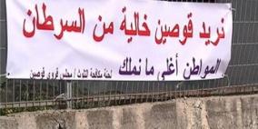 قرية قوصين تعاني السرطان.. والخوف مرض آخر!