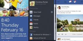 فيسبوك يعيد تصميم واجهة المستخدم بتطبيقه لـ"ويندوز فون"