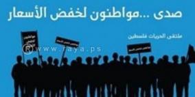 حملة "صدى مواطنون لخفض الأسعار" تصل إلى 18 ألف توقيع