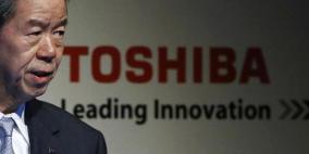 فضيحة محاسبية بـ1.2 مليار دولار تطيح برئيس "توشيبا"