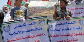 اعتصام جماهيري أمام مقر الأونروا بغزة رفضا لتقليص خدماتها