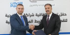"الاتصالات" و"الإذاعة والتلفزيون" توقعان اتفاقية شراكة استراتيجية