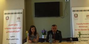 وزارة شؤون المرأة تفتتح تدريب تحليل المؤشرات من منظور النوع الإجتماعي