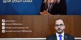 البنك الوطني يطلق حملة للتوعية المصرفية عبر صفحات التواصل الاجتماعي