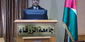 "القدس المفتوحة" تشارك في الأردن بمؤتمر عن التجارة الدولية