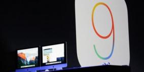 تعرف على جديد أنظمة تشغيل آبل