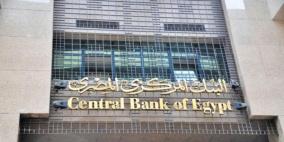المركزي المصري يتلقى قرضاً إفريقيا بـ 500 مليون دولار