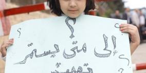 اعتصام عشرات الموظفيين أمام المجلس التشريعي احتجاجا على عدم تنفيذ قرار المحكمة العليا بالعودة الى وظائفهم