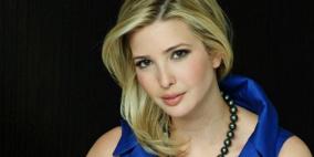 تراجع مبيعات العلامة التجارية لإيفانكا ترامب بعدما اصبحت إبنة "الرئيس"